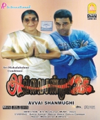 Avvai Shanmughi Tamil DVD